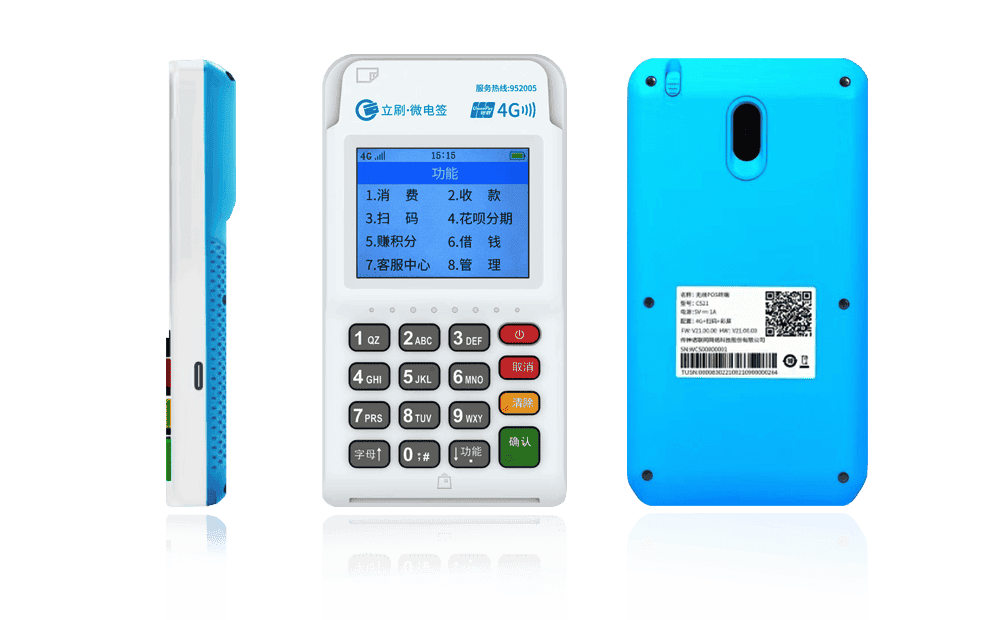 如皋立刷电签POS机